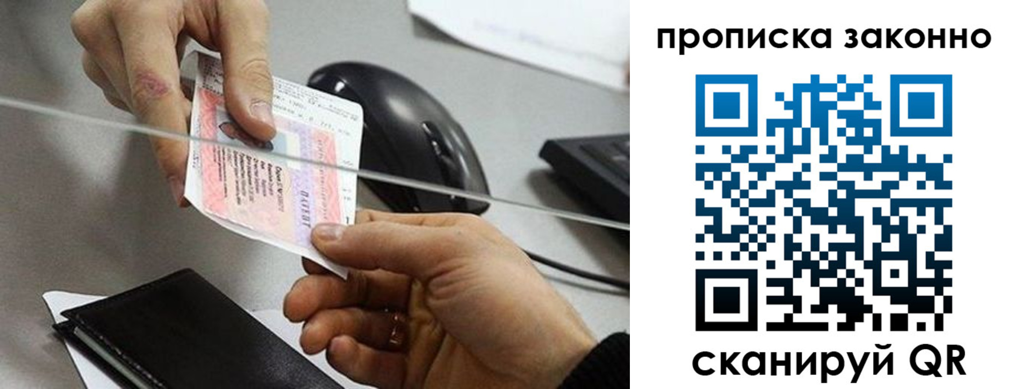 где прописаться в Обнинске