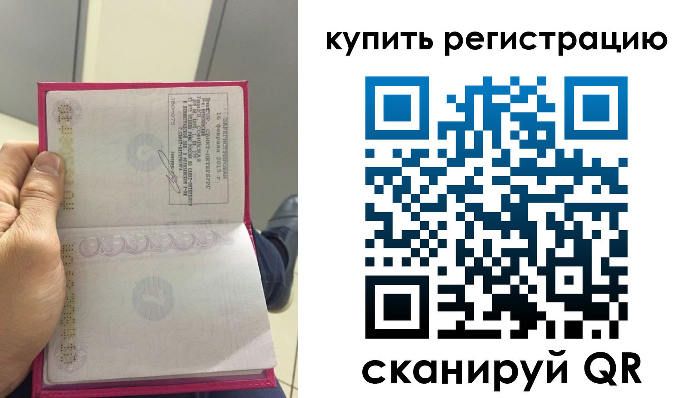 прописка 2025 в Обнинске