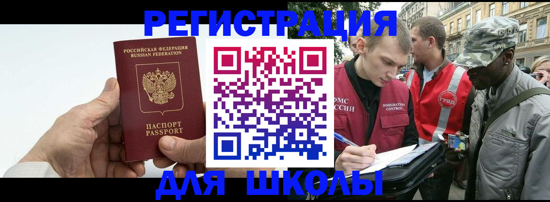 временная регистрация законно в Обнинске