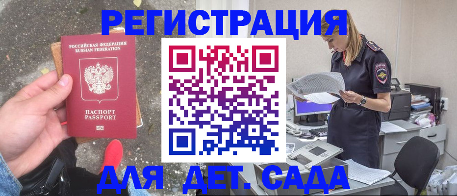 прописка в квартире в Обнинске