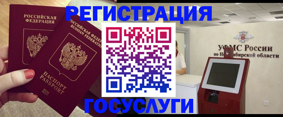 прописка поиск в Обнинске