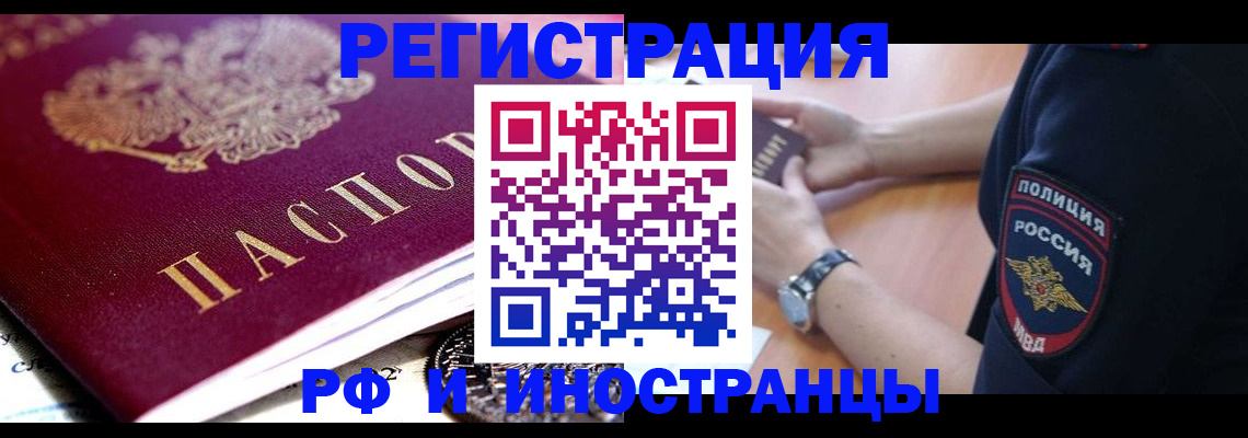 прописка 2025 в Обнинске