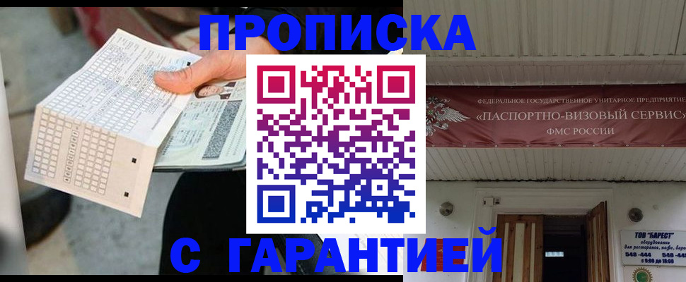 найти адрес прописки в Обнинске