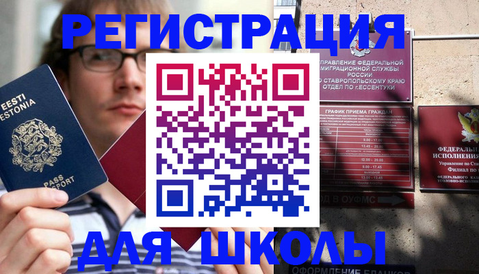 прописка поиск в Обнинске